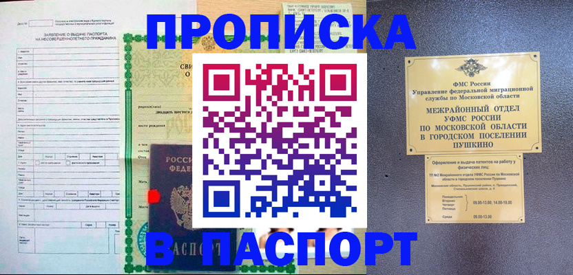миграционный учет в Смоленской области