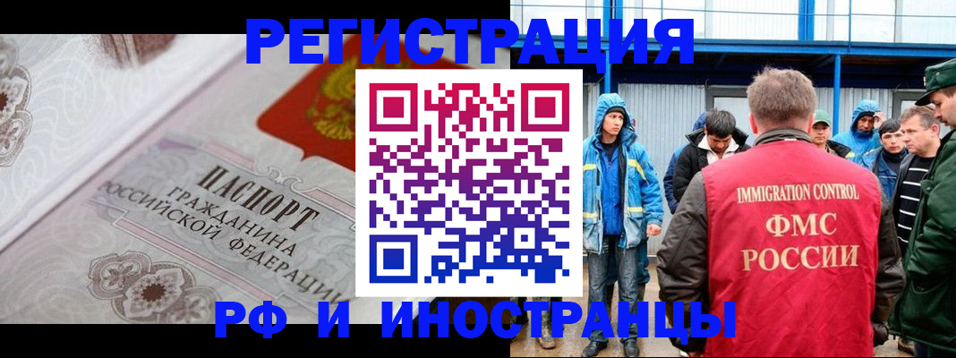 временная регистрация собственник в Смоленской области